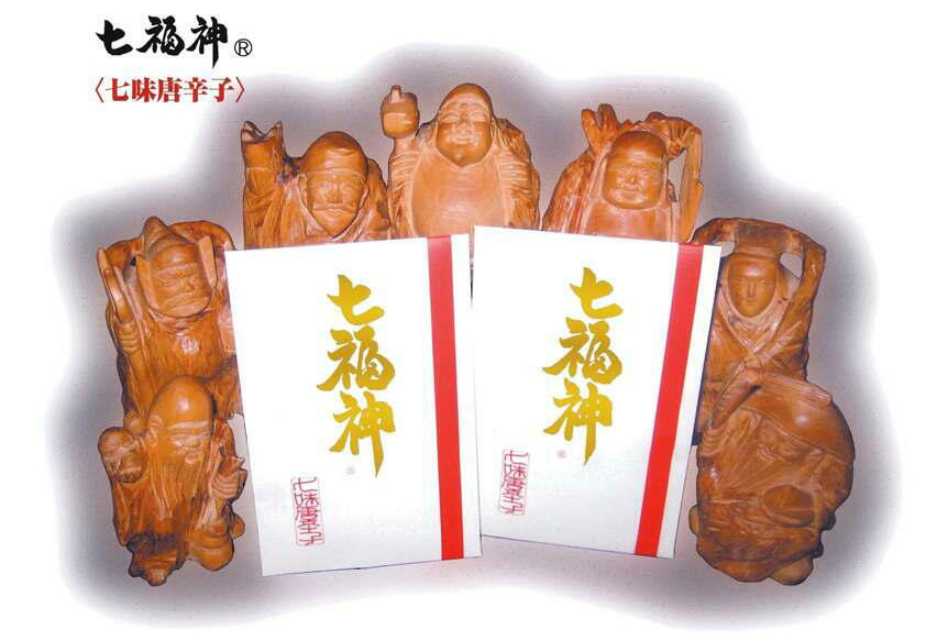 七福神〈七味唐辛子〉