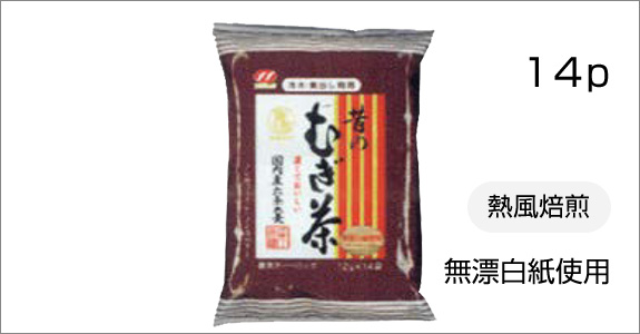 麦茶