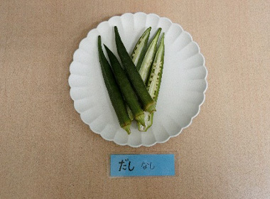 おくら ぬかの風味はあまり感じられません。 塩を足したことで塩味は感じます。