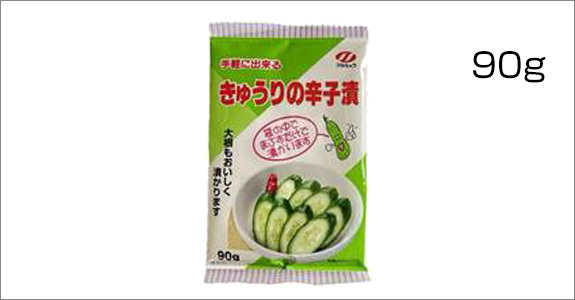 漬物の素