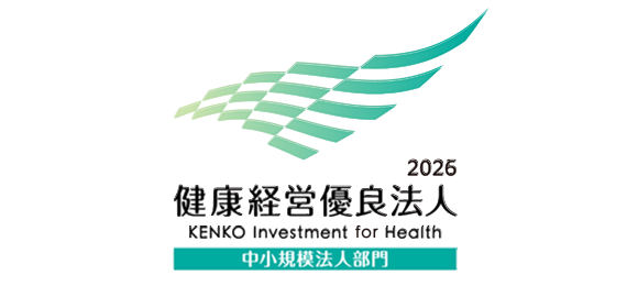 健康経営優良法人2026に認定されました。